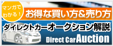 マンガでわかるお得な買い方編