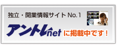 アントレ