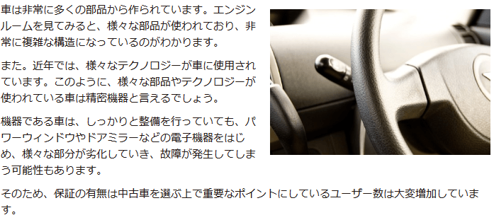 保証の有無